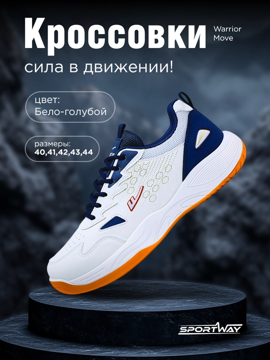 Кроссовки Warrior Move - 
