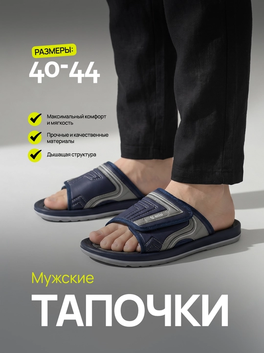 Мужские тапочки, шлепанцы, сандалии - летние тапочки KITO 40-45 - 
