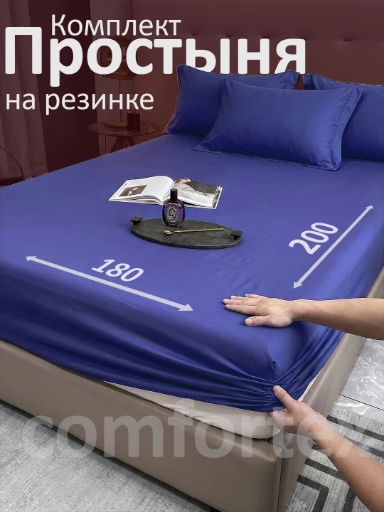 Rezinali choyshab to‘plami Bulmarin mato, 180×200, 2 ta yostiq jildi 50×70, namatrasnik