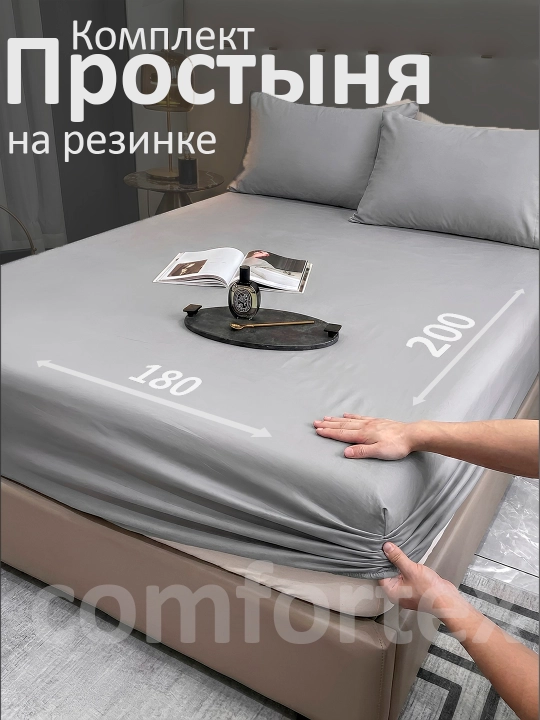 Rezinali choyshab to‘plami Bulmarin mato, 180×200, 2 ta yostiq jildi 50×70, namatrasnik