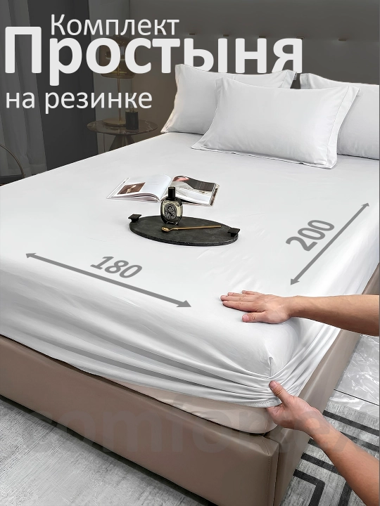 Rezinali choyshab to‘plami Bulmarin mato, 180×200, 2 ta yostiq jildi 50×70, namatrasnik
