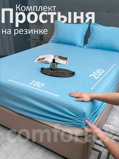 Rezinali choyshab to‘plami Bulmarin mato, 180×200, 2 ta yostiq jildi 50×70, namatrasnik