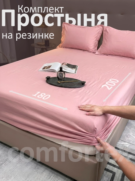 Rezinali choyshab to‘plami Bulmarin mato, 180×200, 2 ta yostiq jildi 50×70, namatrasnik