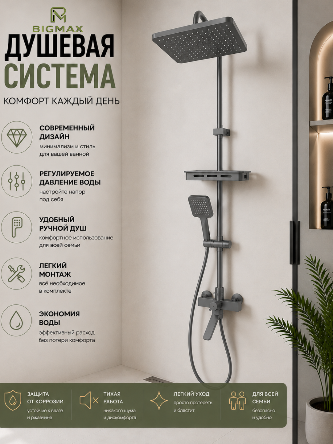 Тёмно-серый