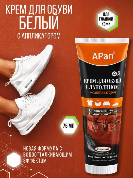 Aplikator bilan qora poyabzal uchun krem - 