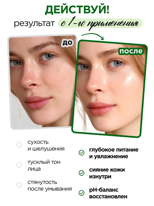 MIXIT Тонер для лица Matcha 150 мл