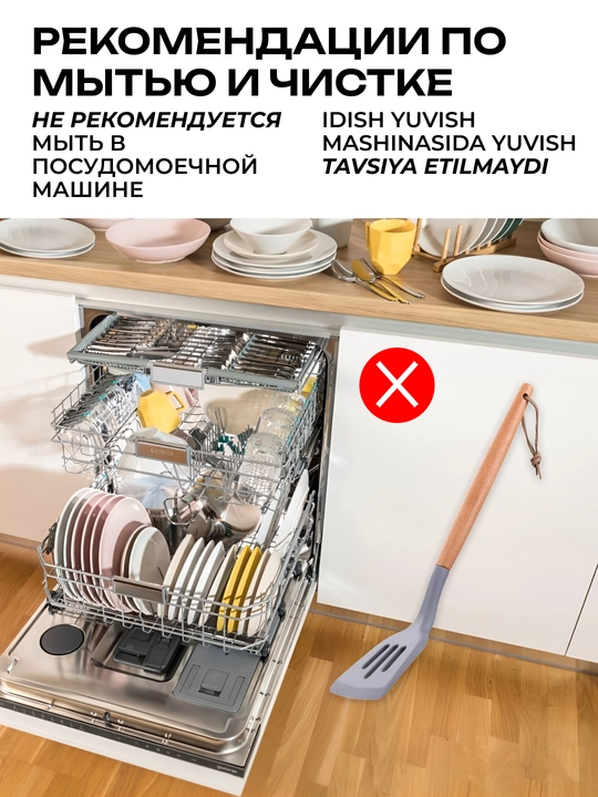 ARDESTO Midori oshxona kurakchasi, silikon, yog‘och, plastik. AR3020GB / AR3016GB / AR2103PG