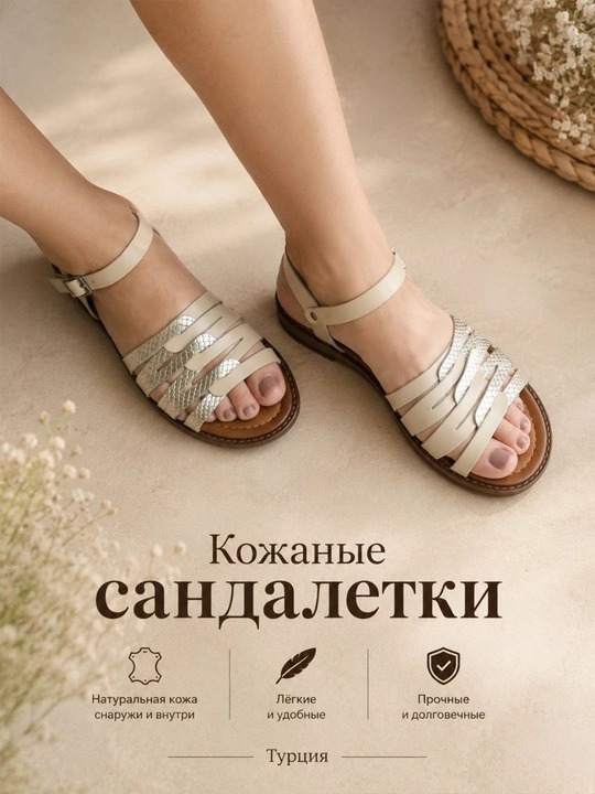 Ayollar uchun charm sandalet MBK Comfort Turkiya