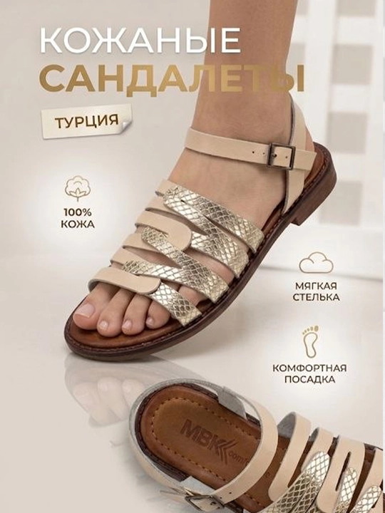 Ayollar uchun charm sandalet MBK Comfort Turkiya