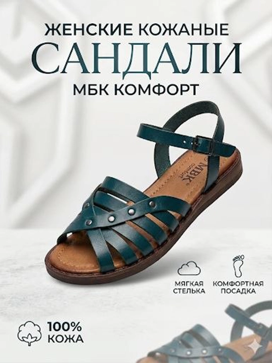 Ayollar uchun charm sandalet MBK Comfort Turkiya - 