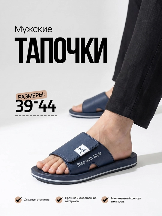 Мужские тапочки, шлепанцы и слипоны — летняя обувь - 