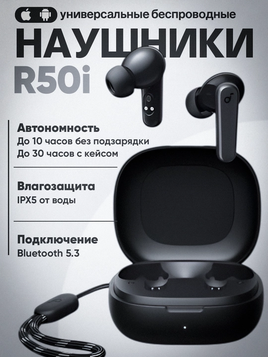 Quloqchinlar  Simsiz Anker Soundcore R50i , Bluetooth 5.3, qora, Android va iOs uchun - 
