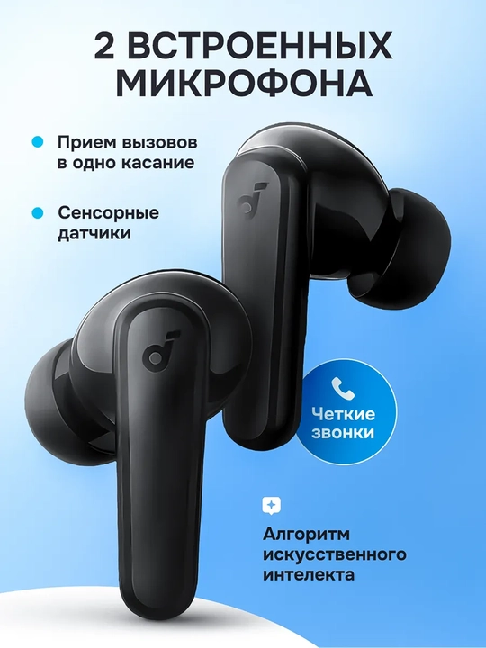 Quloqchinlar  Simsiz Anker Soundcore R50i , Bluetooth 5.3, qora, Android va iOs uchun