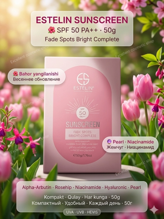 Quyoshdan himoya qiluvchi krem, Estelin, SPF 100, 80, 50 PA+++, namlovchi, yuz, tana krem