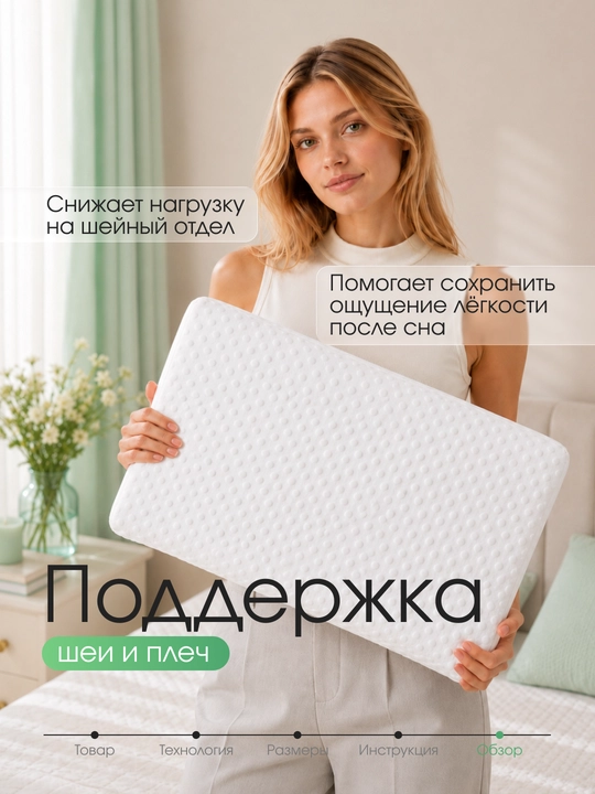 Ortopedik uyqu yostigi Memory Foam, bo‘yin va umurtqa uchun, gipoallergen, anatomik shakl