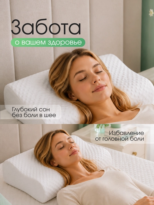 Ortopedik uyqu yostigi Memory Foam, bo‘yin va umurtqa uchun, gipoallergen, anatomik shakl