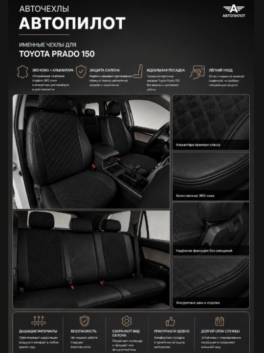 Kia K5 avto'mobilli uchun mahsus g'iloflari, ecocharm + alkantara
