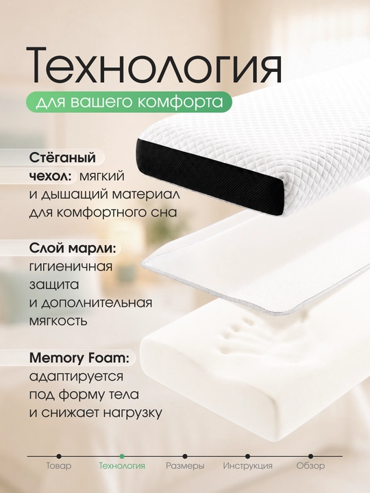 Memory Foam ortopedik yostig‘i, 65x40 sm, anatomik, uyqu uchun