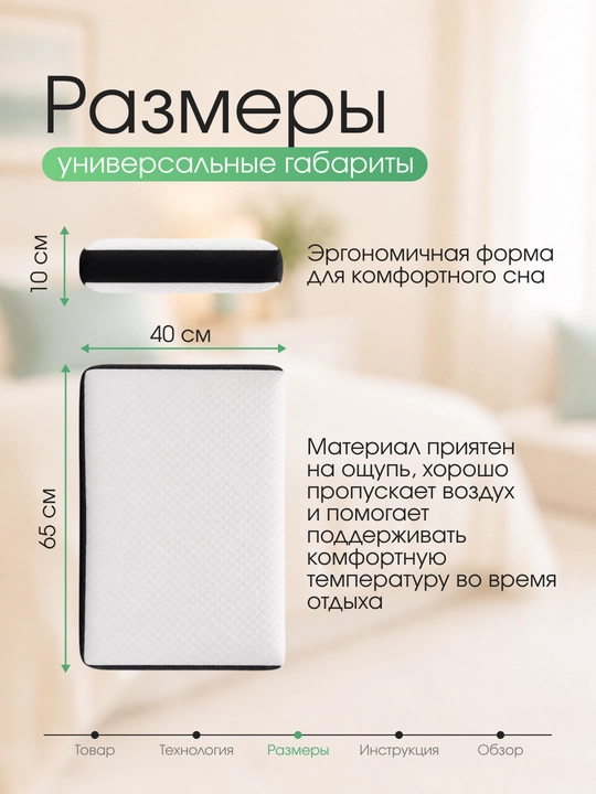 Memory Foam ortopedik yostig‘i, 65x40 sm, anatomik, uyqu uchun