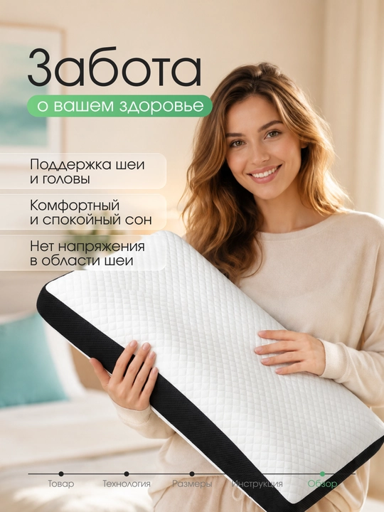 Memory Foam ortopedik yostig‘i, 65x40 sm, anatomik, uyqu uchun
