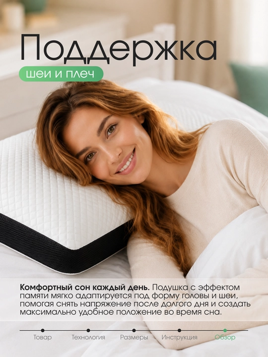 Memory Foam ortopedik yostig‘i, 65x40 sm, anatomik, uyqu uchun