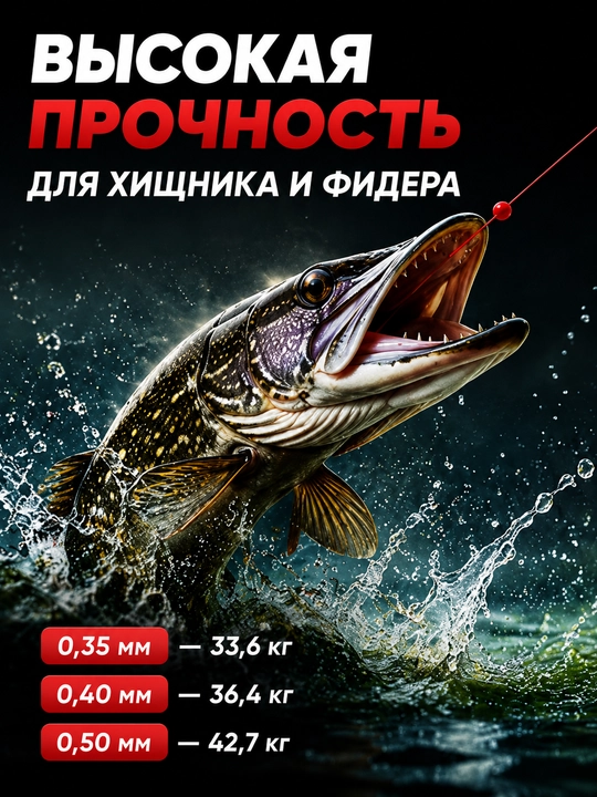W.P.E FLOW 4X 100 m baliq ovlash pletenka shnuri