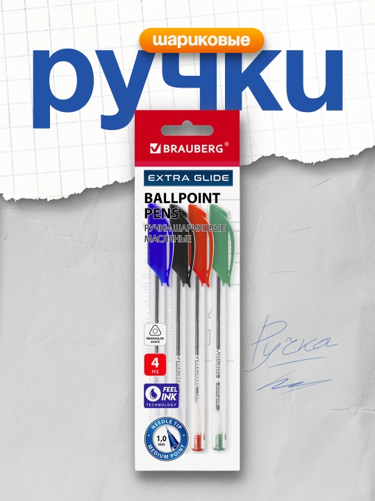 Moyli sharikli ruchkalar BRAUBERG Extra Glide 4 dona assorti uch 1 mm chiziq 0,5 mm 142138