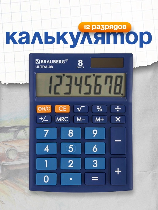 BRAUBERG ULTRA-08-BU stol kalkulyatori 154×115 mm 8 xonalik juft quvvat ko‘k 250508