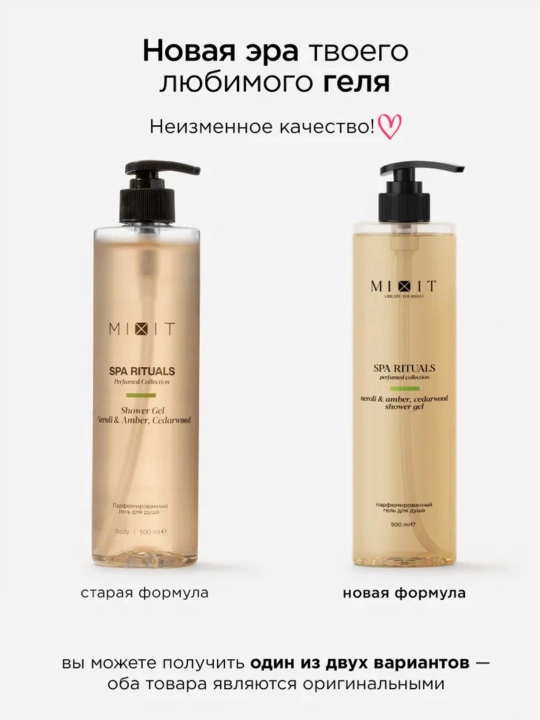 MIXIT dush geli, parfyumli, Wild Cherry, Qahrabo, Tonka, sovg‘abop ajoyib variant, 500 ml