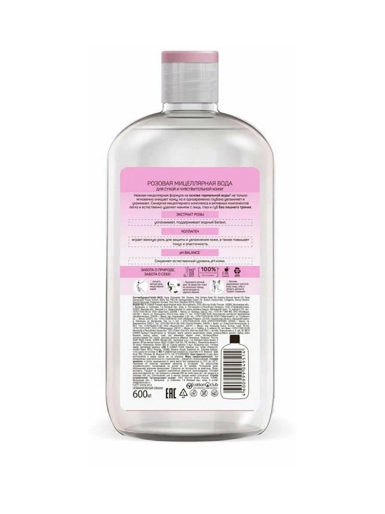 Я САМАЯ Mitsellyar suv, pushti, 600 ml