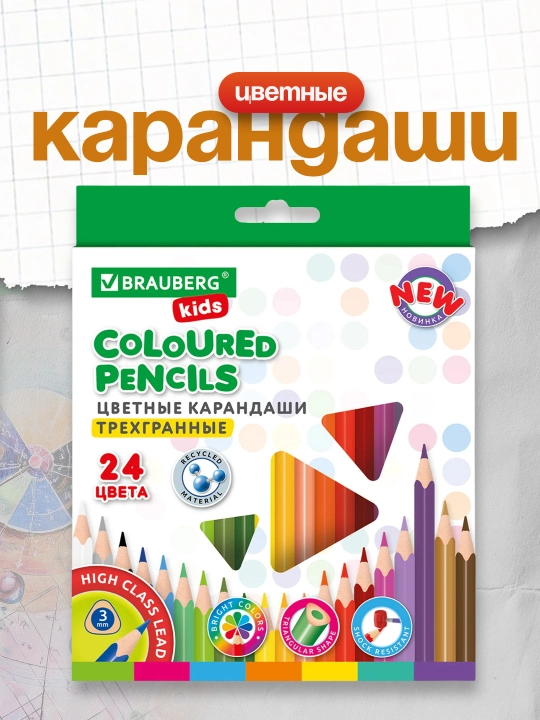 BRAUBERG KIDS rangli qalamlar 24 ta rang uchburchak korpus 182002