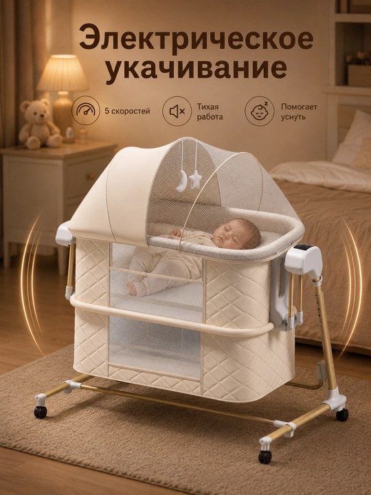 Детская кроватка 5 в 1 электрокачание пульт 5 скоростей манеж люлька