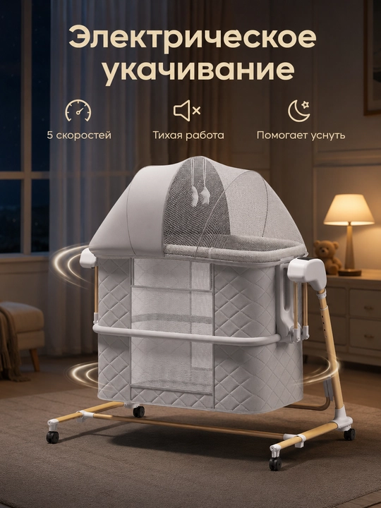Детская кроватка 5 в 1 электрокачание пульт 5 скоростей манеж люлька