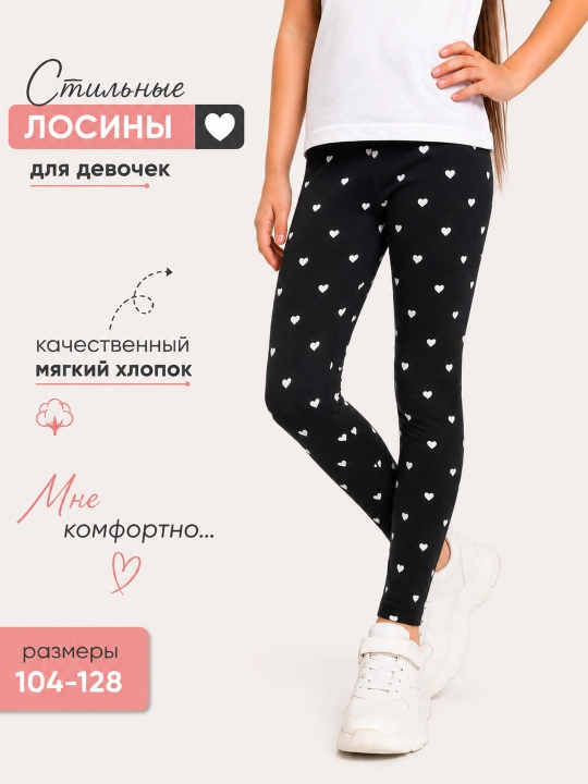 Летние лосины для девочек 3–8 лет