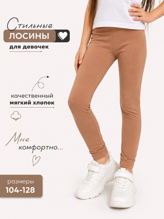 Летние лосины для девочек 3–8 лет