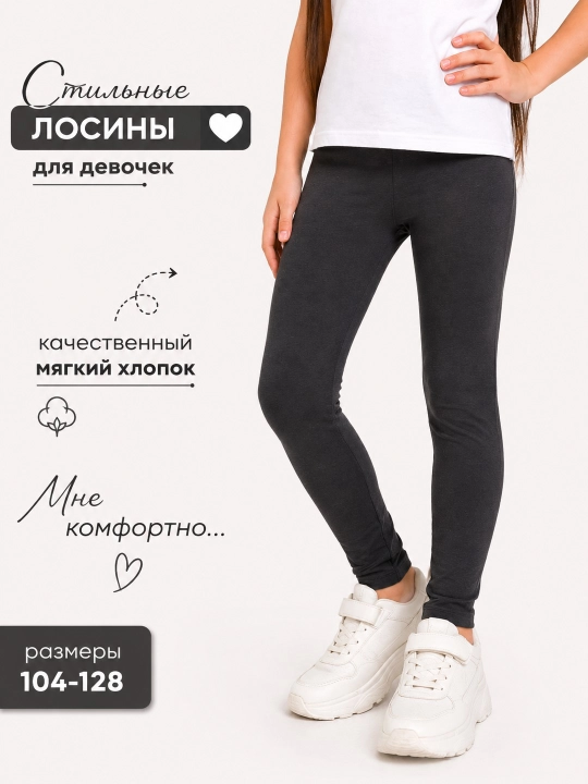 Летние лосины для девочек 3–8 лет - 