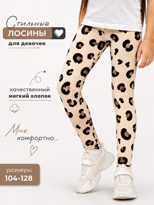 Летние лосины для девочек 3–8 лет