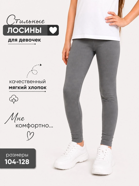 Летние лосины для девочек 3–8 лет