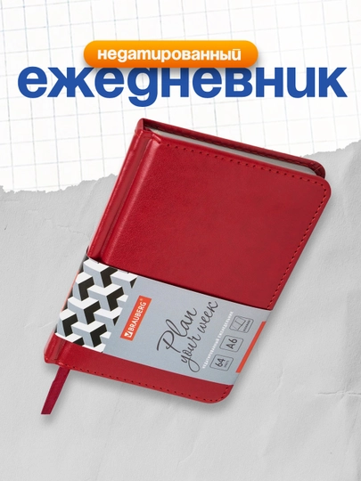 Brauberg Rainbow Format A6 95×155 mm haftalik rejalashtiruvchi 64 varaqlik qizil 114484