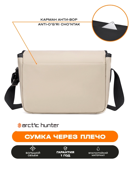 Belli sumka, yelkasigya, kamar ustigya, universal barsetka, banan sumkasi Arctic Hunter