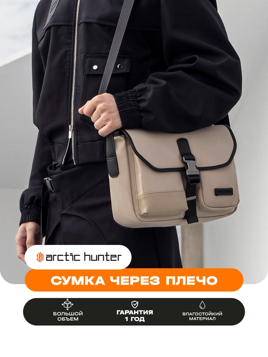 Belli sumka, yelkasigya, kamar ustigya, universal barsetka, banan sumkasi Arctic Hunter - 