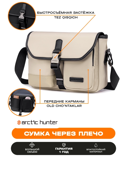 Belli sumka, yelkasigya, kamar ustigya, universal barsetka, banan sumkasi Arctic Hunter