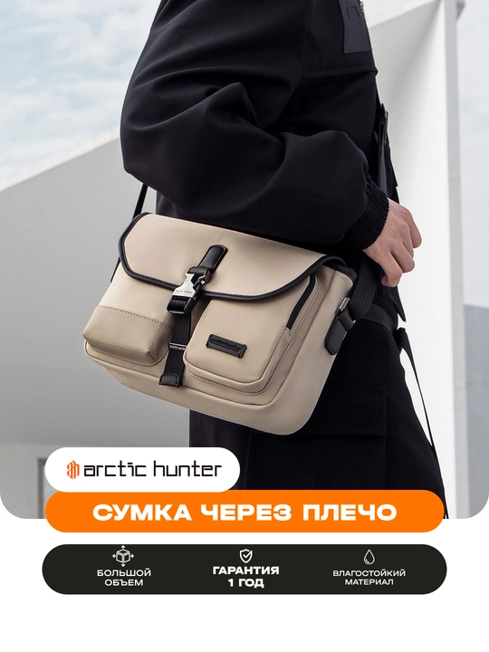 Belli sumka, yelkasigya, kamar ustigya, universal barsetka, banan sumkasi Arctic Hunter