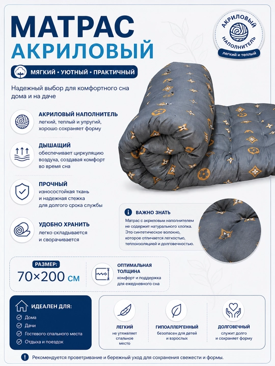 Paxta matras, akril - 