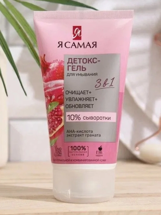 YA SAMAYA Detox yuvishnish uchun gel, 150 ml