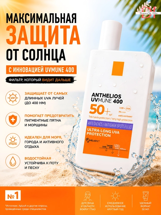 Yuz uchun dog‘larga qarshi yengil quyosh fluidi Anthelios UVMune 400 Invisible Fluid SP50+