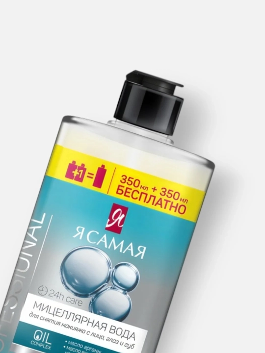 Men O‘ZIMAN, mitsellyar suv 350+350 ml