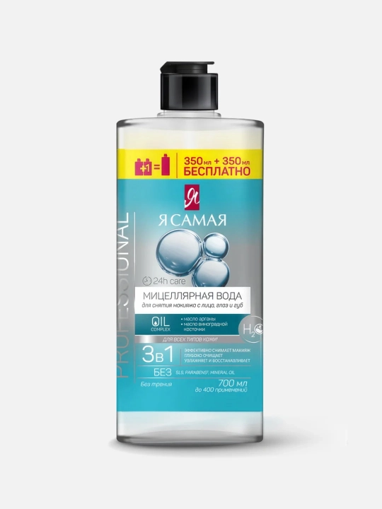 Men O‘ZIMAN, mitsellyar suv 350+350 ml