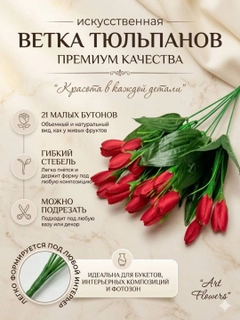 Алый