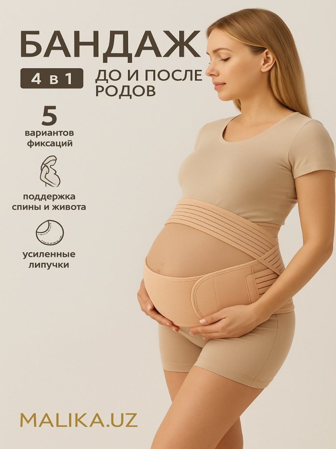Бежевый